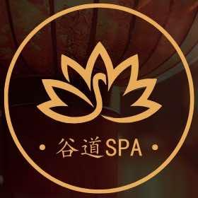 谷道堂·酒店式SPA按摩（南宁东站店）