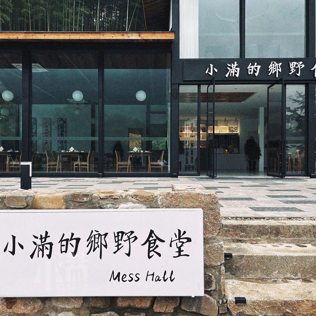 小满的乡野食堂官方号