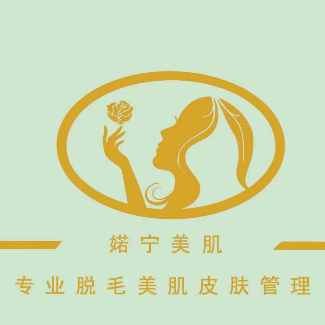 北京婼宁脱毛美肤中心（城市之光店）