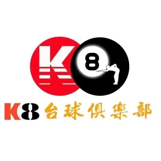 沙田K8台球俱乐部（环保城店）