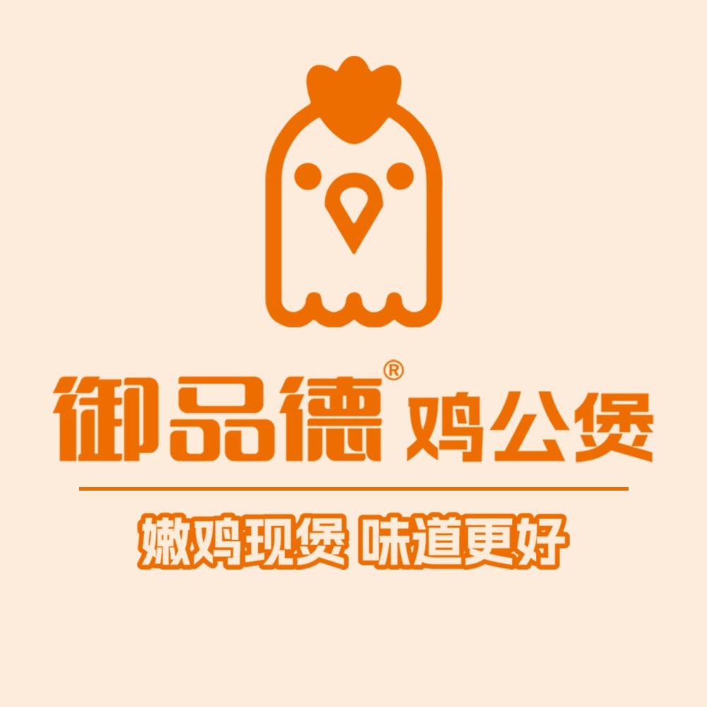 御品德鸡公煲(羊山镇店)