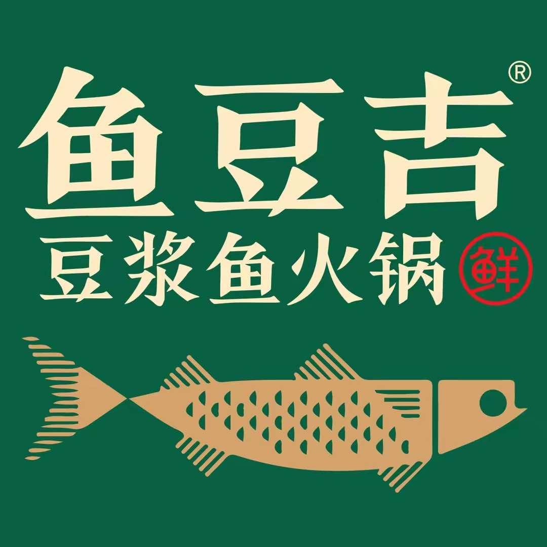 鱼豆吉 (襄阳吾悦广场店)