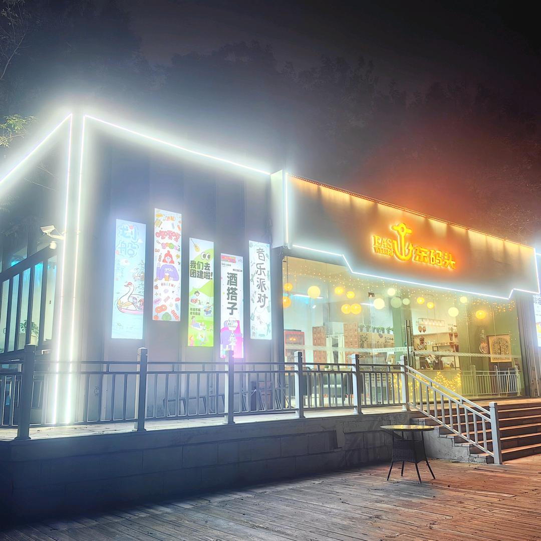 月亮湾水上乐园官方号