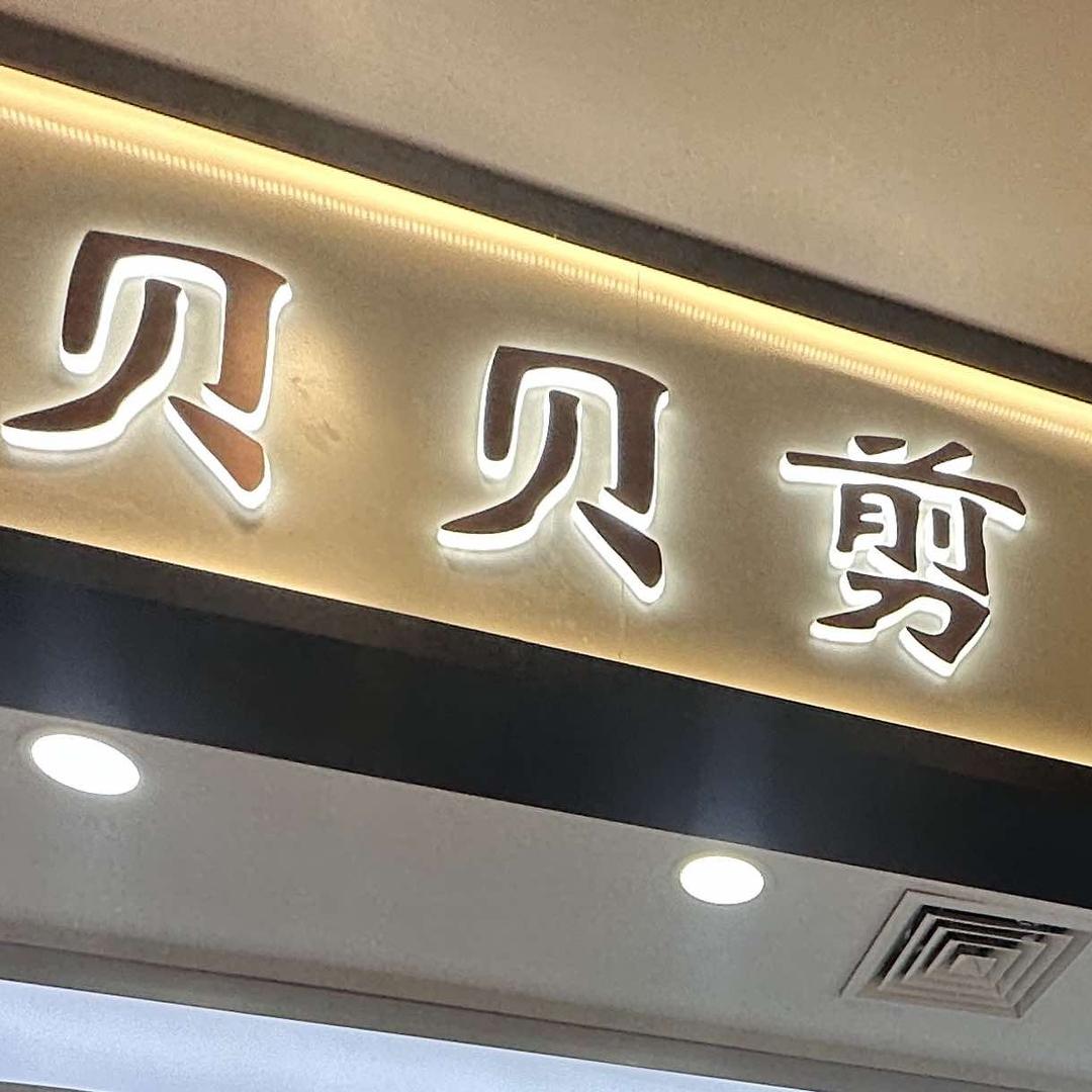 港剪官方号