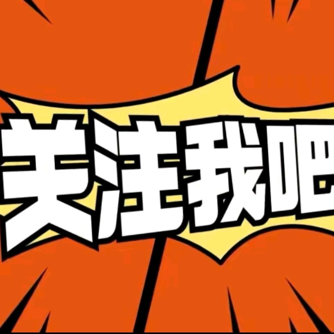 老师助理（帆泽懈福利号）
