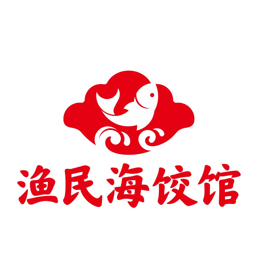 渔民海饺馆