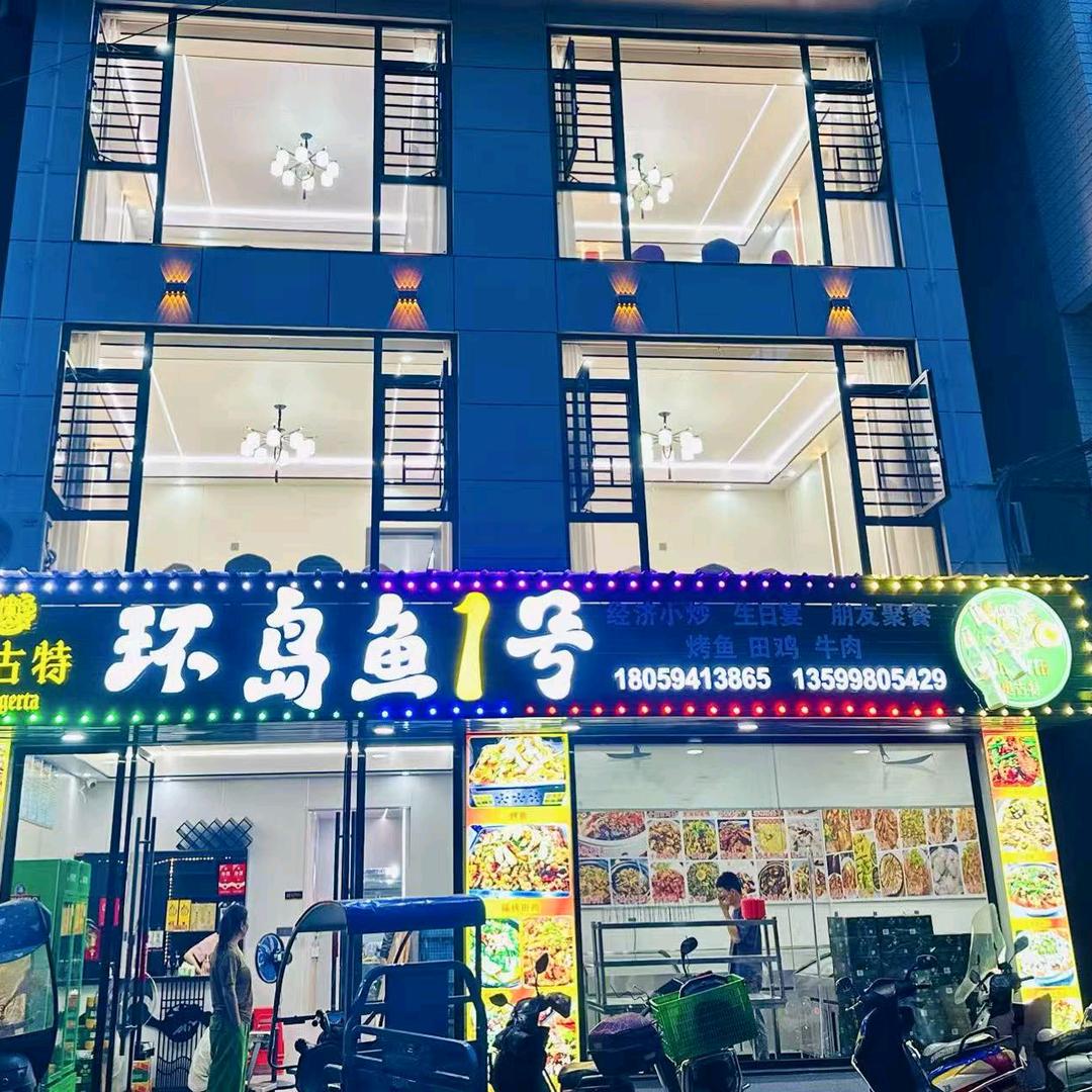 福安市环岛鱼一号官方号