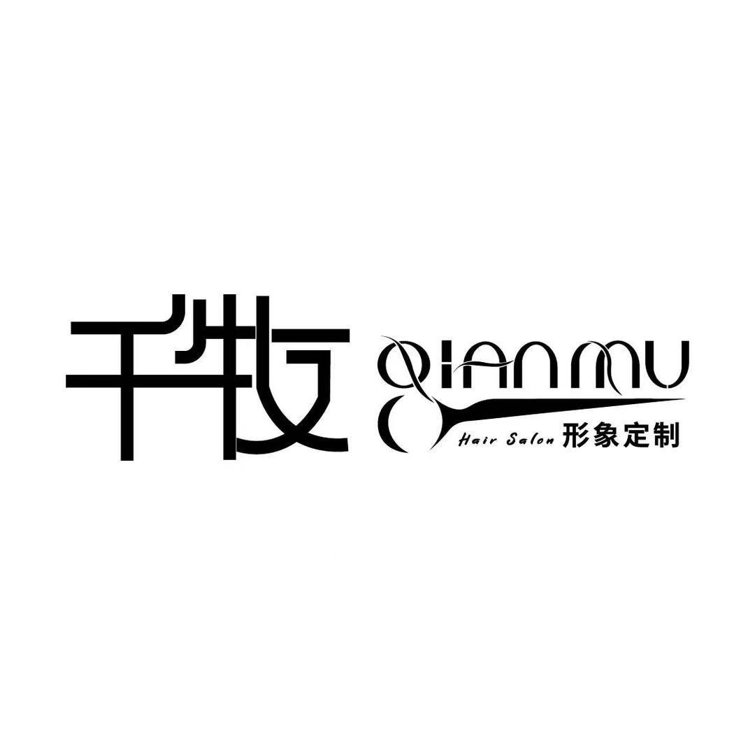 千牧形象设计(欧亚商都店)官方号