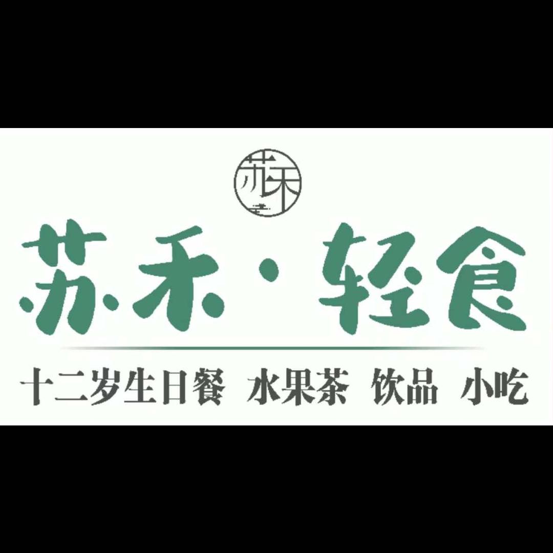 苏禾轻食配送中