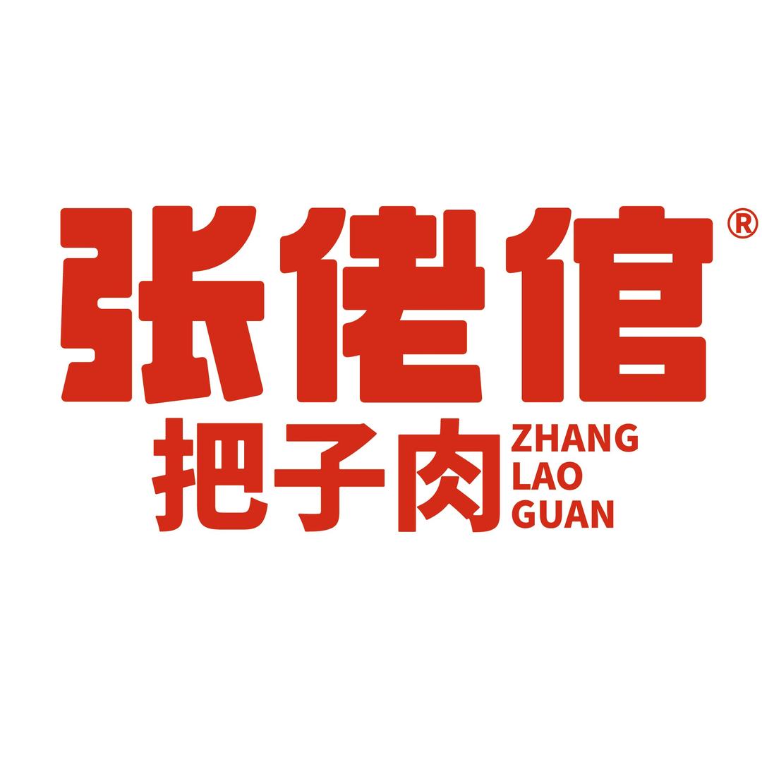 张佬倌把子肉（娄底一大桥店）