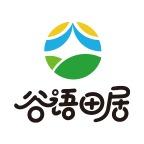 从化谷语田居民宿