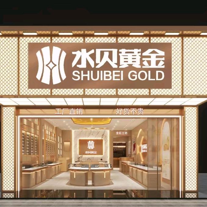 赫章水贝黄金