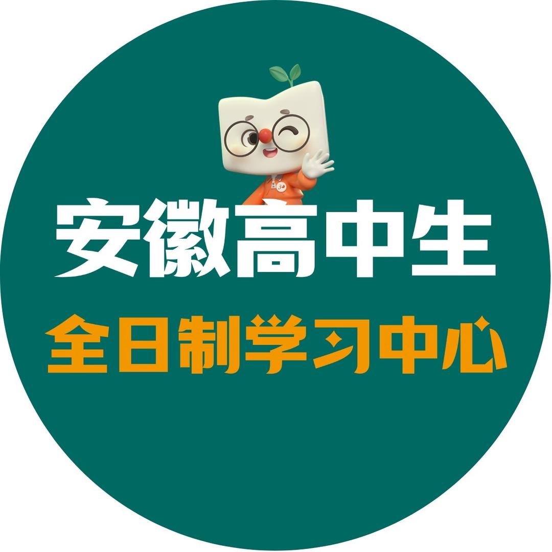 合肥新东方高考学习中心（安徽高三｜艺文）