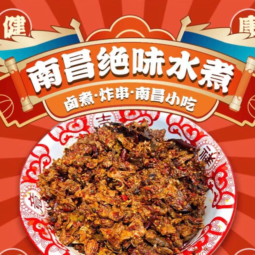 南昌绝味水煮(安福店)