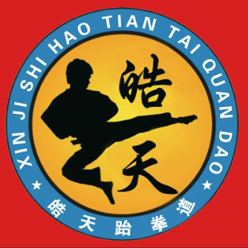 辛集市皓天跆拳道官方号