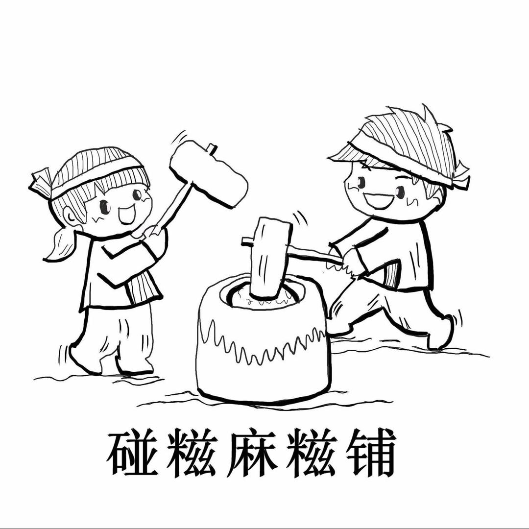 APN·碰糍麻糍铺(濉溪店)