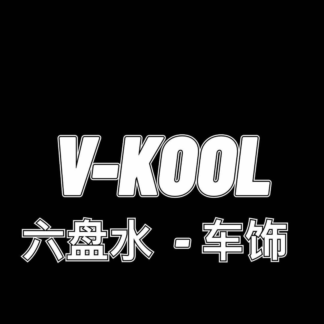 车饰家威固汽车贴膜(旗舰店)官方号