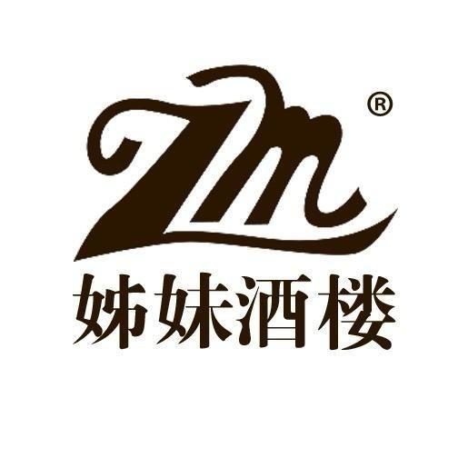 姊妹酒楼(西站店)