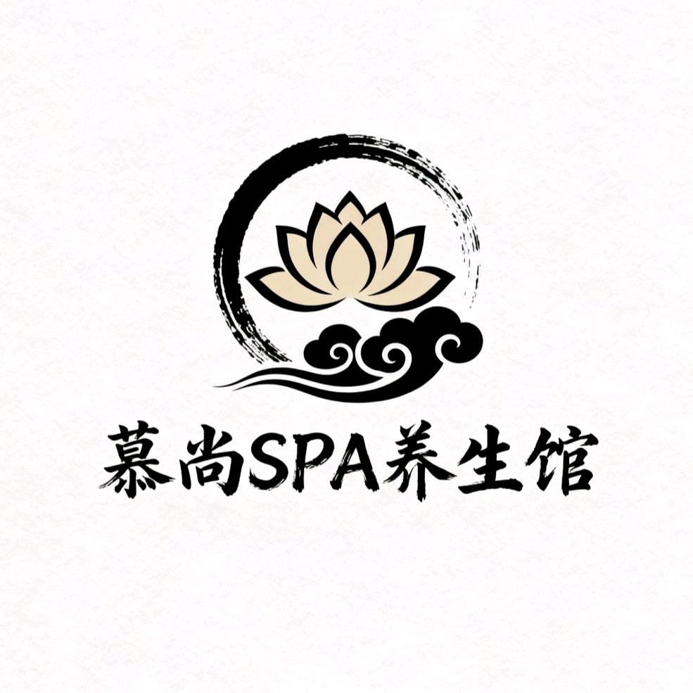 幕尚SPA·养生馆