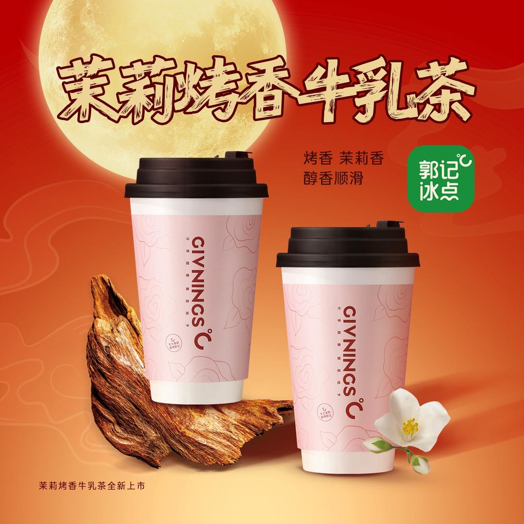 郭记冰点(朝阳路乐园店)专用号
