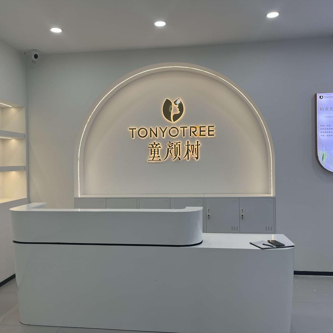 童颜树素颜灯泡肌打造（黎川店）