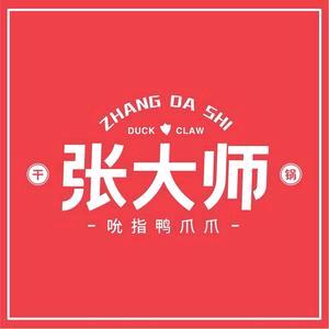 胡杨河张大师吮指鸭恋虾