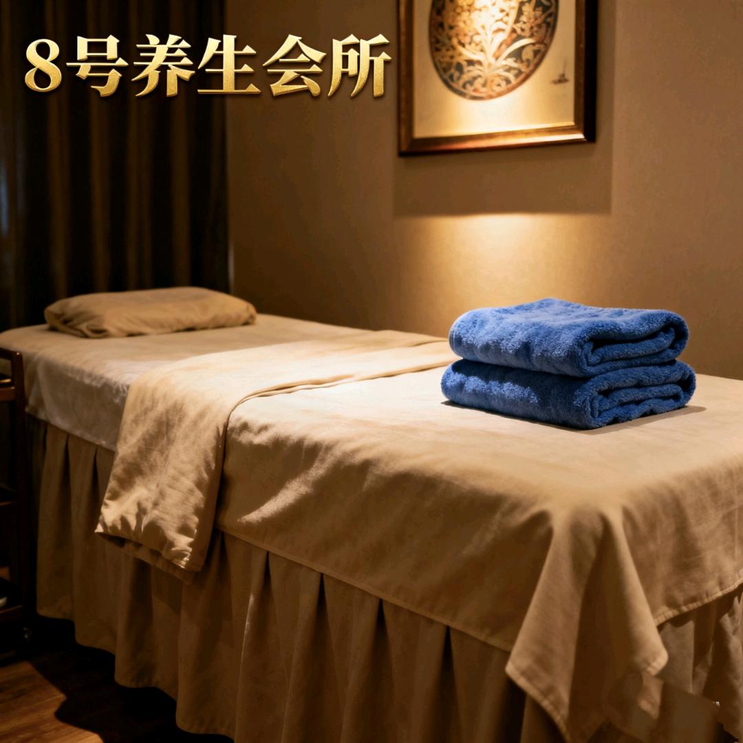 8号养生会所(龙胜嘉苑店)官方号