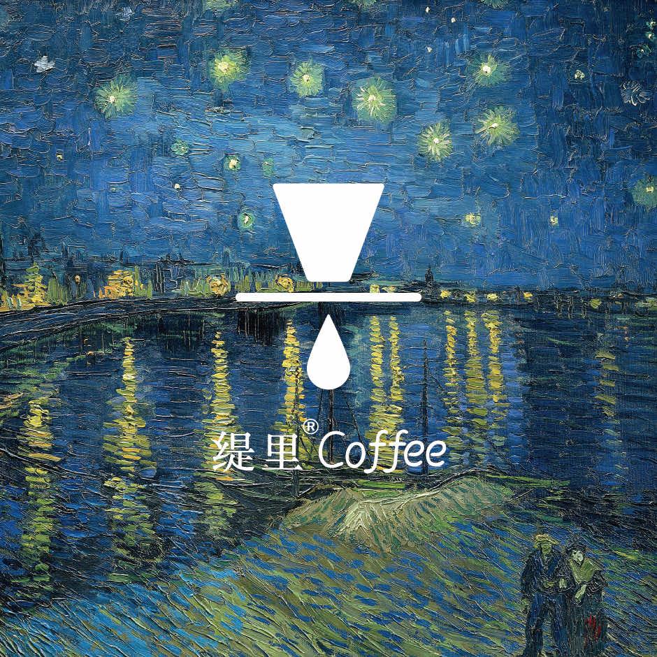 缇里咖啡（台州店）