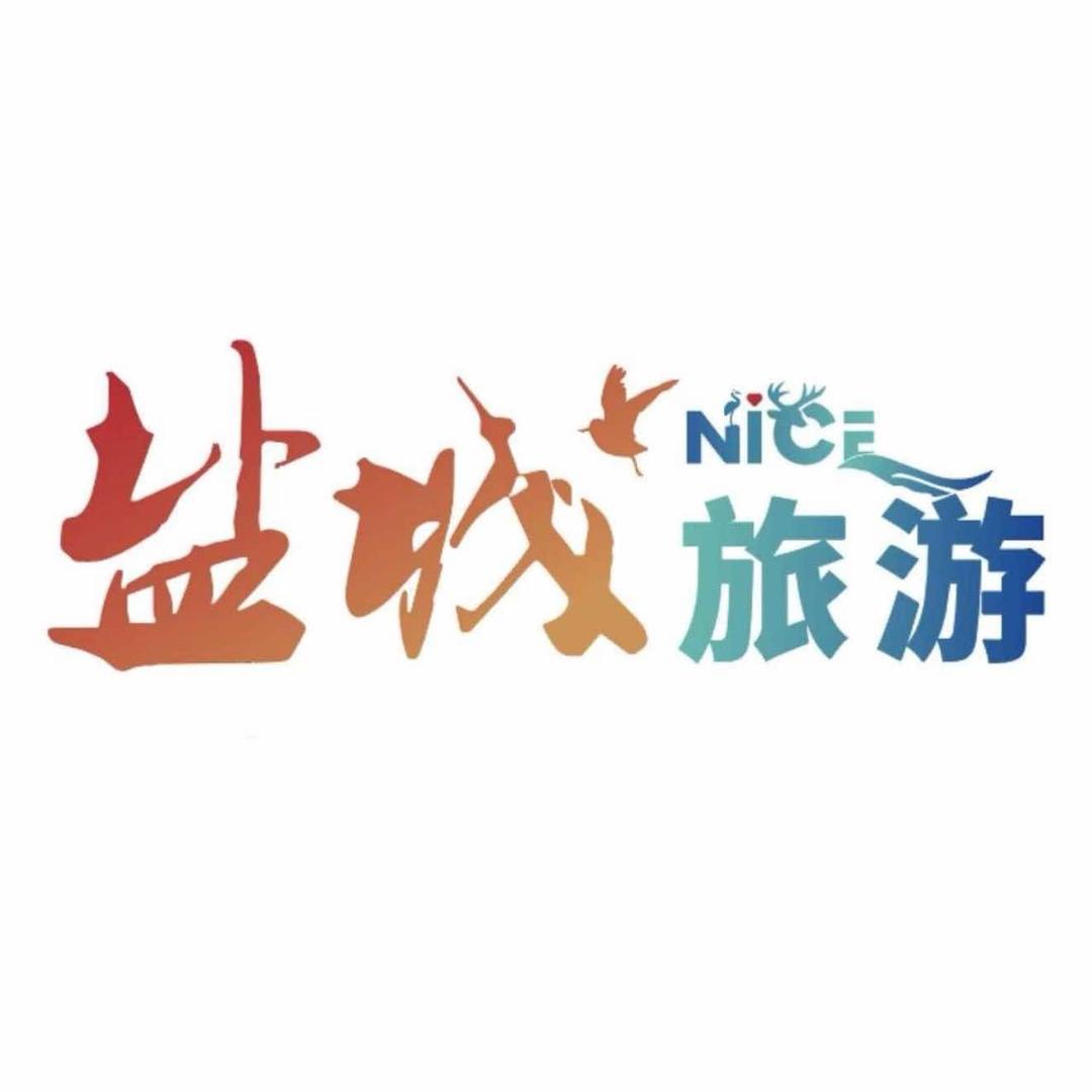 盐城旅游