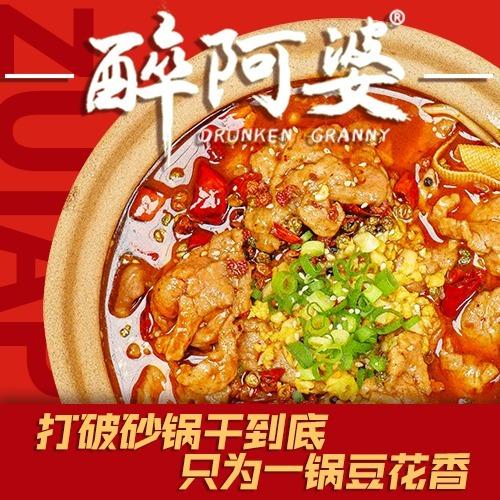 醉阿婆豆花砂锅