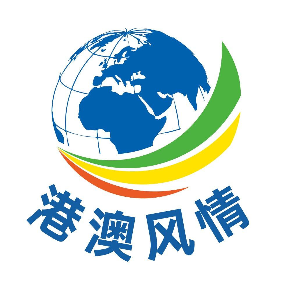 深圳市港澳国际旅行社有限公司-港澳风情