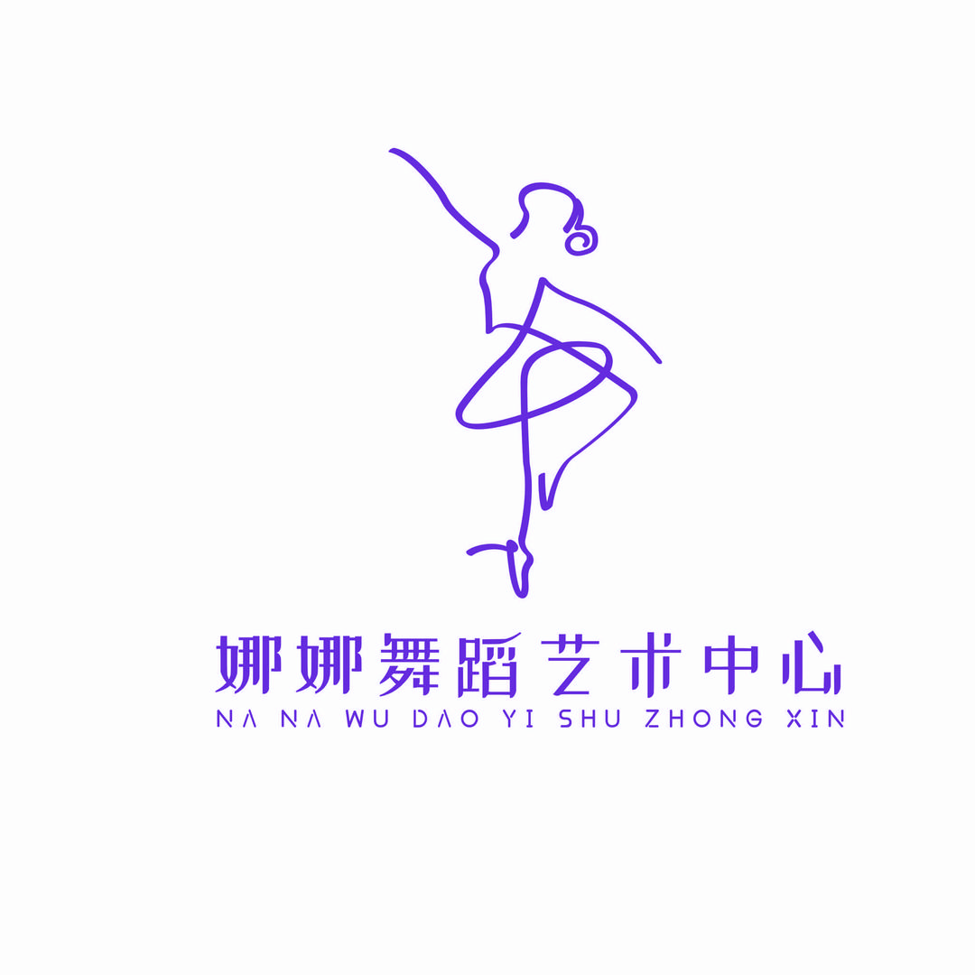 娜娜舞蹈艺术中心