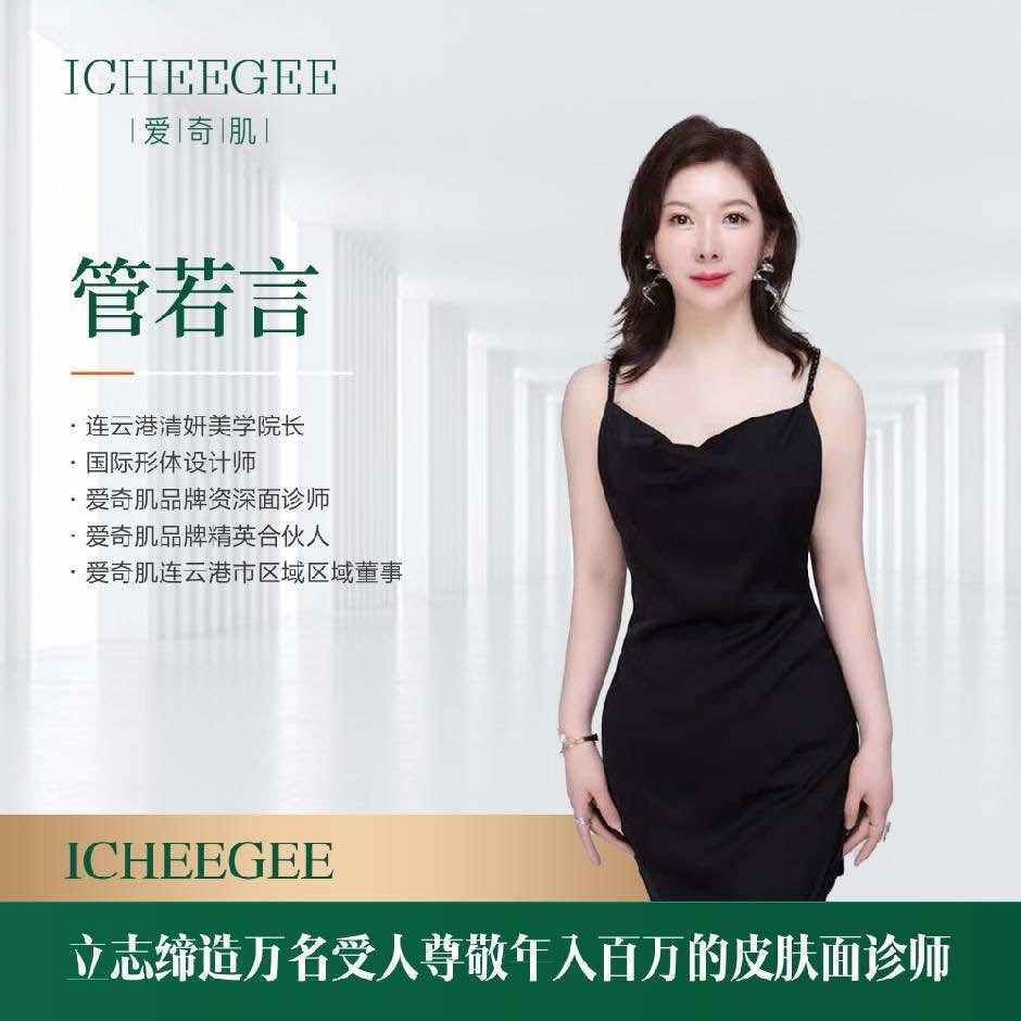清妍美学北际科技美肤