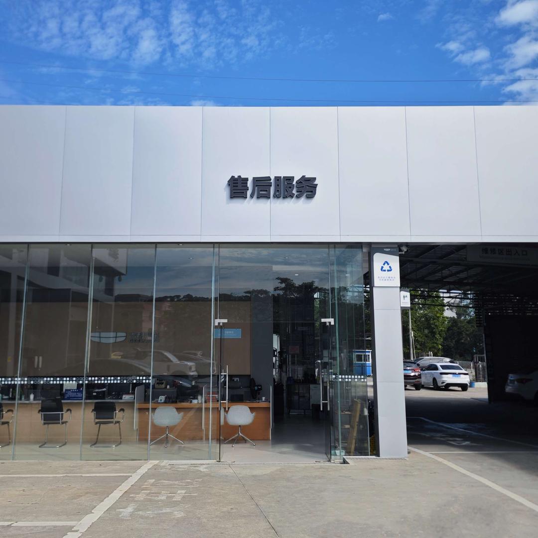 台山华利汽车行(礼边店)