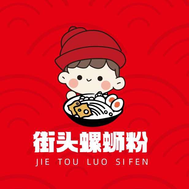 姚庄.街头螺蛳粉
