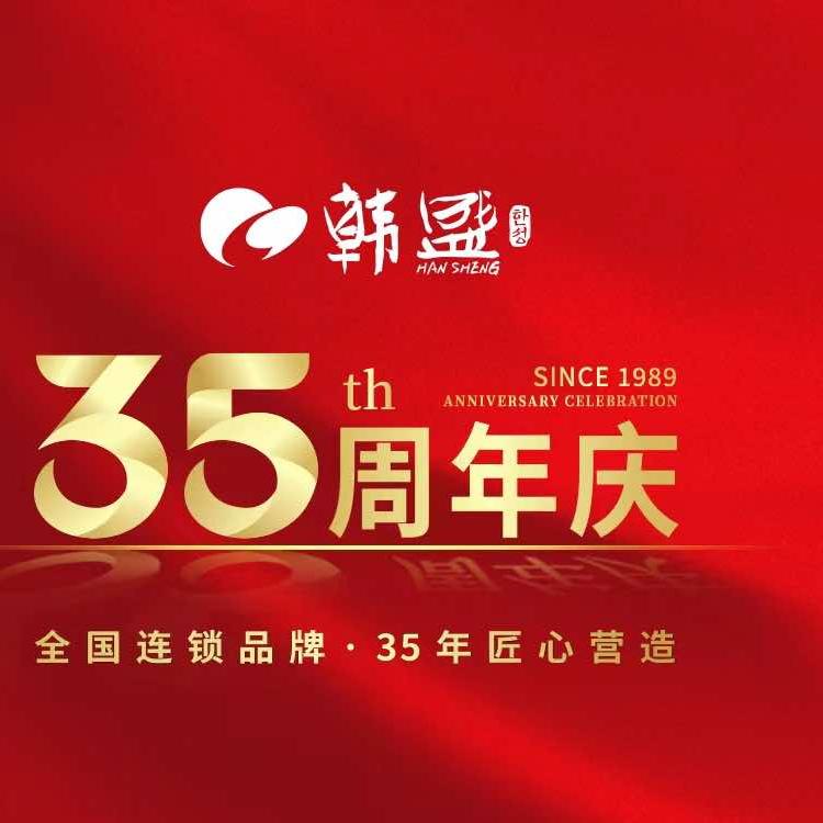巴彦淖尔市临河区韩盛自助烤肉店