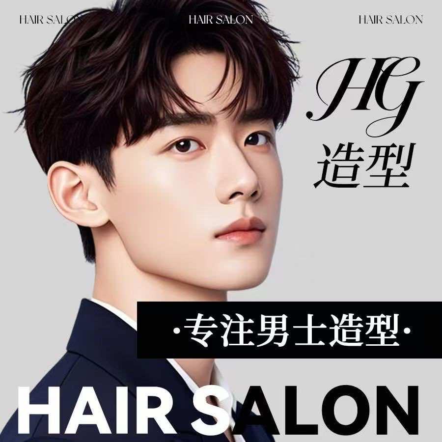 HG型象设计官方号