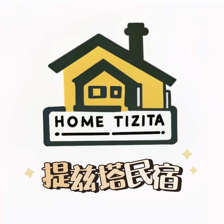 提兹塔民宿官方号