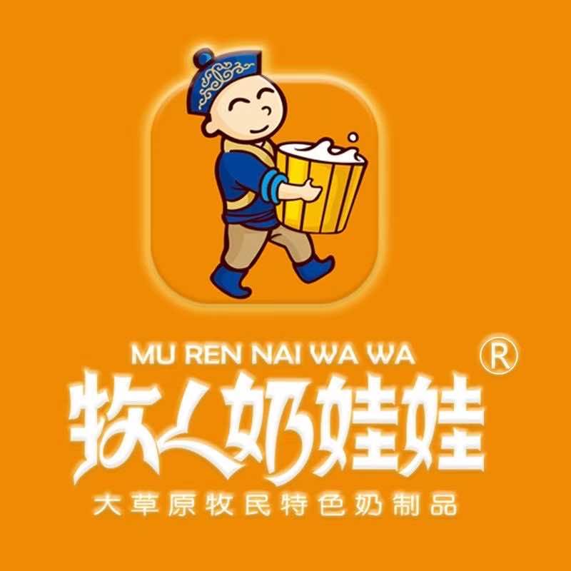 牧人奶娃娃(丽景花园店)专用号