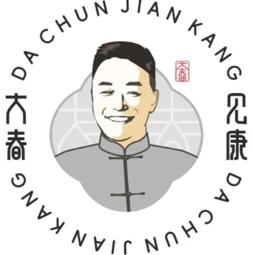 大春见康筋骨养护养生（洪江市店）