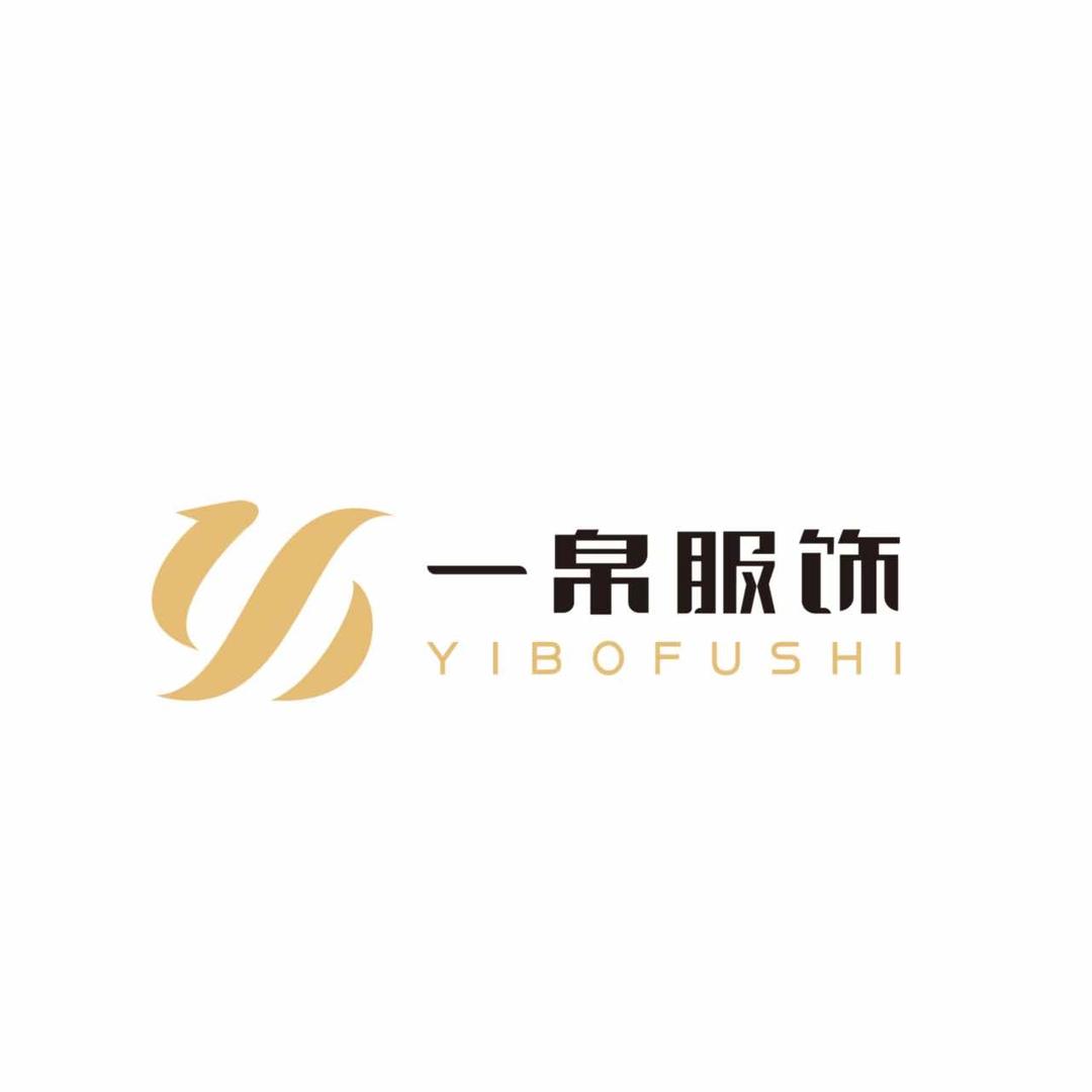 一帛服饰（济源店）