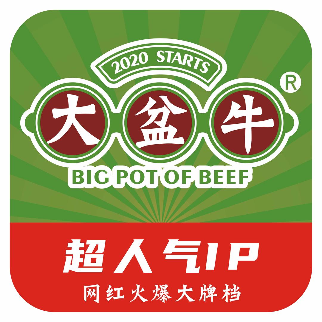 大盆牛（安阳自创菜）