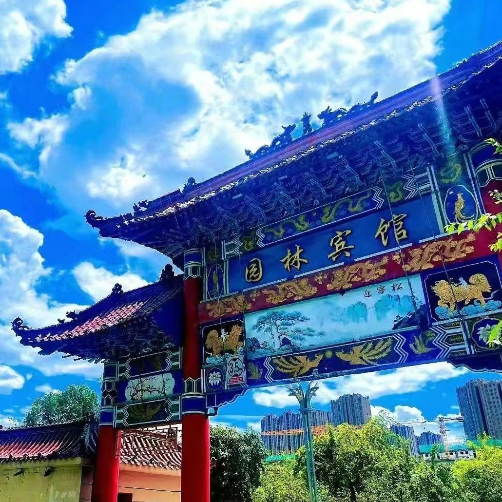 昌吉园林宾馆官方号