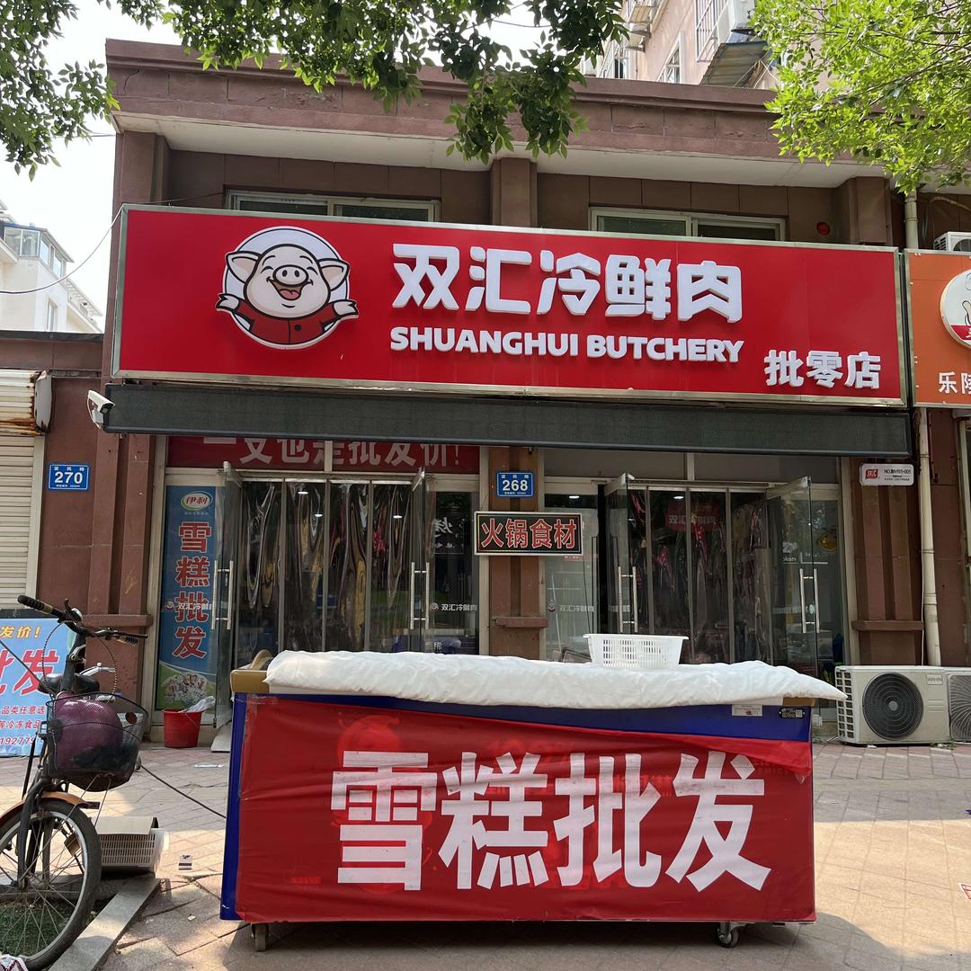 时代花园东门批发雪糕