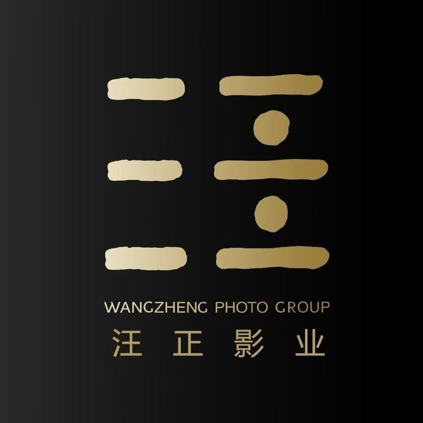 汪正影业会员中心
