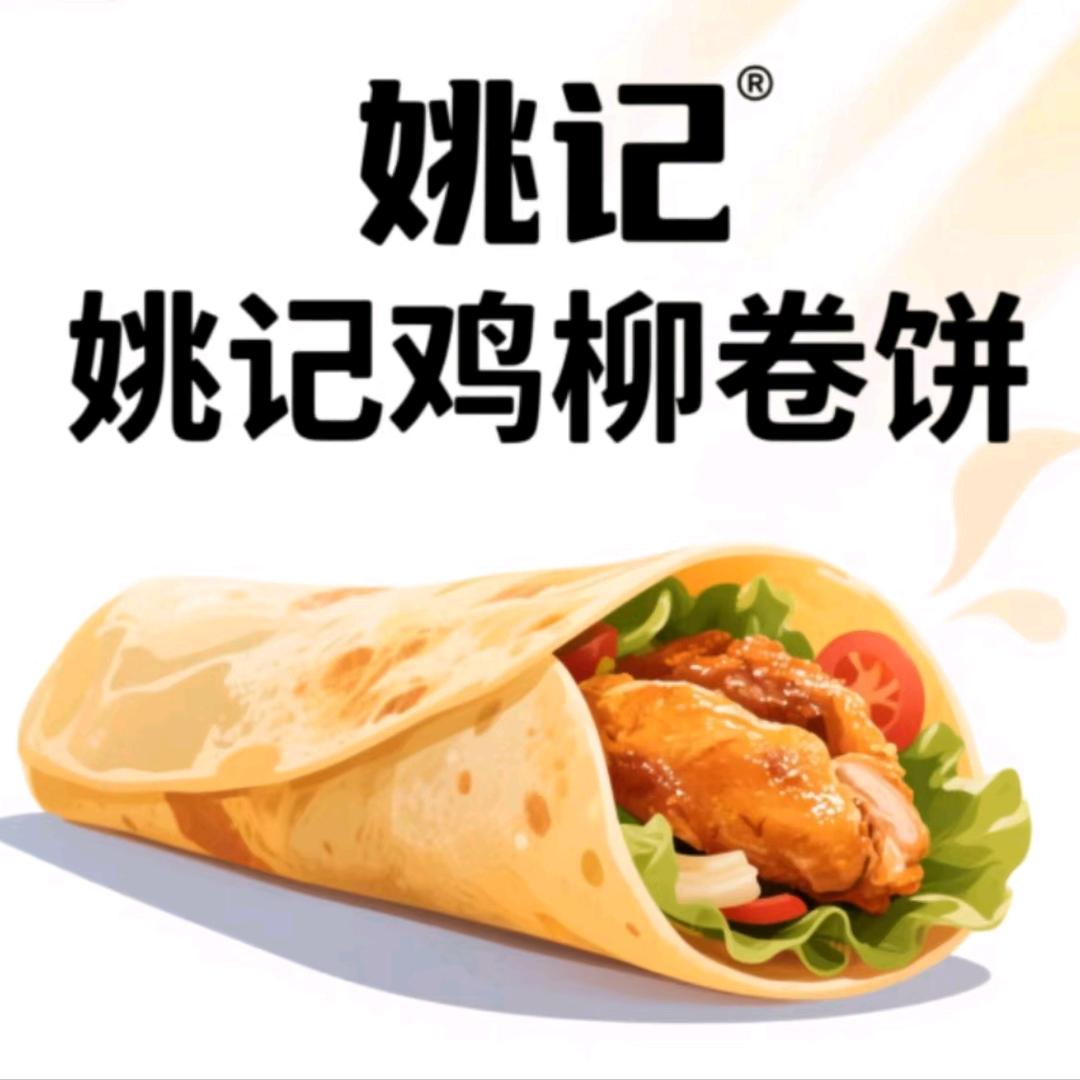 姚记鸡柳卷饼会盟小学店
