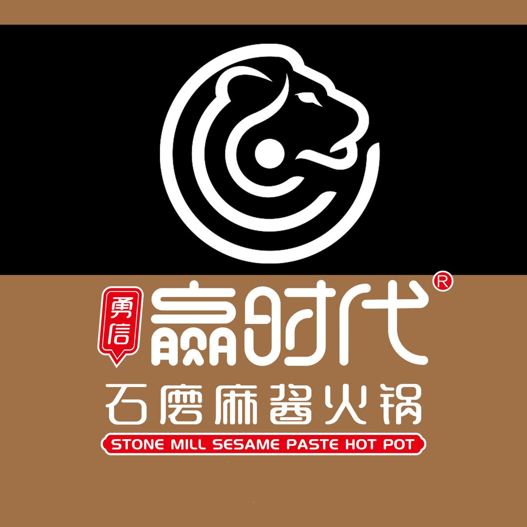 五常勇信赢时代火锅