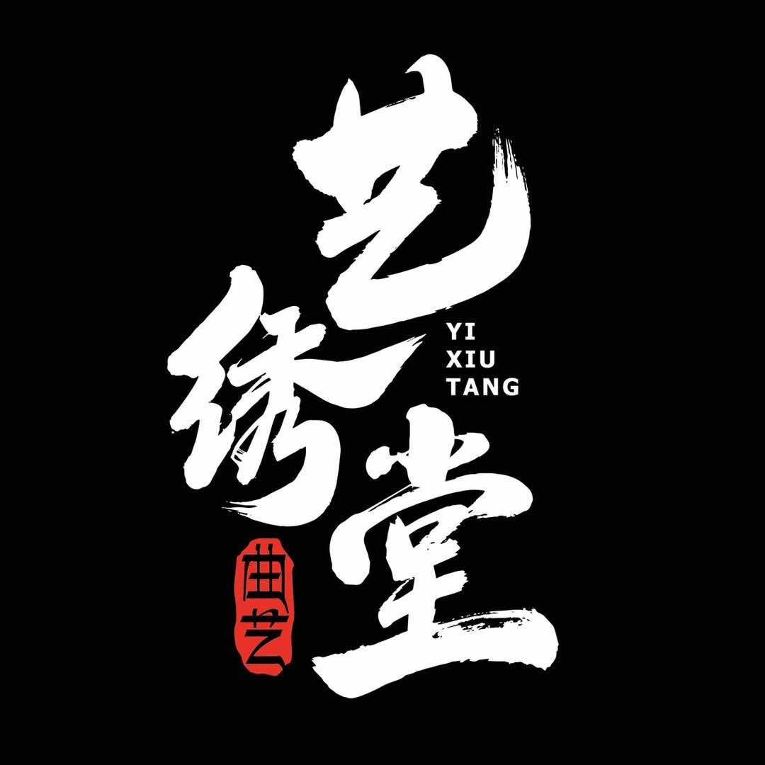 青岛艺绣堂纹绣机构（寻眉记青岛总店）