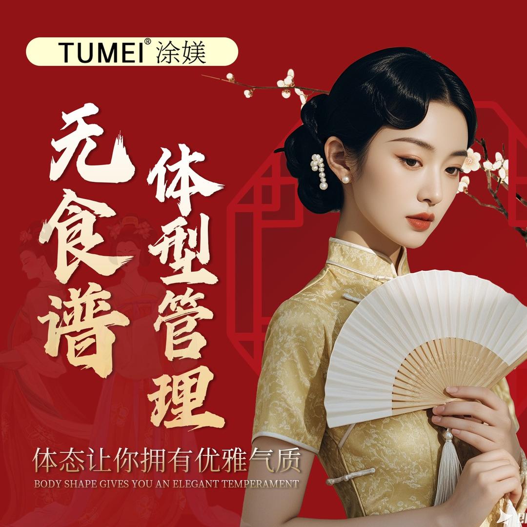 涂媄纤体瘦身(华府春天店)