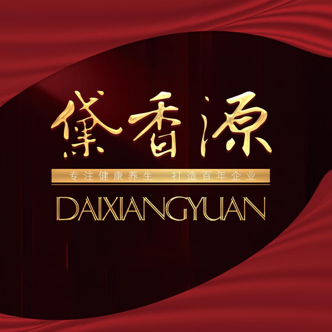 黛香源美容养生(裴阳路店)